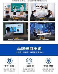 50 55 65寸触摸屏电视电脑幼儿园教学一体机多媒体会议电子白板 淘宝网 pandora screenshot desktop screenshot