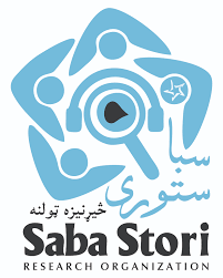 Permission letter to request to conduct a research conflict management / 40 sample collaboration letters in pdf ms word : Saba Stori Research Organization Ssr