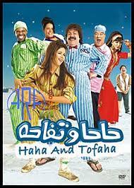 شاهده حلقة مسلسل ياسمين عبد العزيز (هربانه منها)•••. Ø­Ø§Ø­Ø§ ÙˆØªÙØ§Ø­Ø© ÙÙŠÙ„Ù… ÙˆÙŠÙƒÙŠØ¨ÙŠØ¯ÙŠØ§
