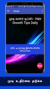 · in this app we show useful hair care tips in tamil to download. Hair Growth Thalai Mudi Valara Tips In Tamil Daily 3 0 1 Apk Mod Pro Unlocked Apkbro Com