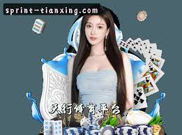 平台基石| 天行体育官方网站- 专业体育赛事平台