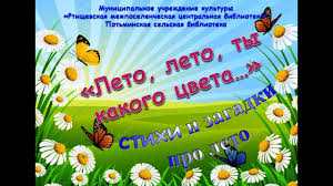 Где же твой смех, свет и тепло? Leto Leto Ty Kakogo Cveta Youtube
