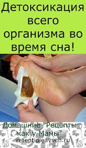 почему немеют конечности рук и ног во время сна Detoksikaciya Vsego Organizma Vo Vremya Sna V 2020 G Medicina Tovary Dlya Zdorovya Domashnee Lechenie