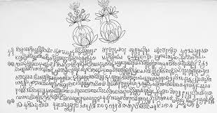 Several minor languages, such as tulu, konkani, kodava, sanketi. File 7th Century Bhadrabahu Sanskrit Inscription Purvahale Kannada Script Shravanabelgola Karnataka Jpg Wikipedia