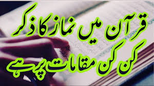 Quran Main Namaz Ka Zikar Kin Kin Maqamat Per Hai Golden Talks Youtube