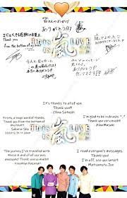 arashi thanks from arashi 2020 2021 love 嵐 嵐 展覧会 嵐5人