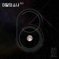 Loona 365 Album Cover Album Album Covers Pop Albums
