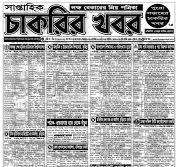 Saptahik Chakrir Khobor Newspaper 06 October 2023 ...