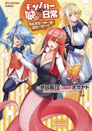 Monster Musume Novel Monster Girls On Job (Mature) | ComicHub