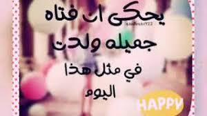 عيد ميلاد باسم غنى Youtube