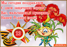 с днем советской армии и военно морского флота открытки Https Encrypted Tbn0 Gstatic Com Images Q Tbn 3aand9gcqmn72apashnfcbp Jfa2xj6n6ggvwjszgljg Usqp Cau