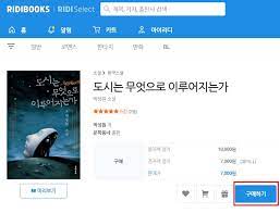 How to sign up for Ridibooks and download your first free Korean language  ebook