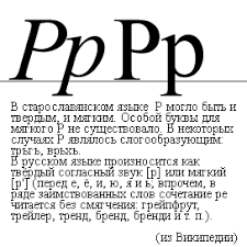 как научиться выговаривать букву р за 1 день ребенку Kak Nauchit Rebenka Govorit Bukvu R