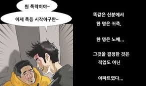 근데 도현 원래 drx 응원했었음? ê¸°ì•ˆ84 ë˜ ë¶€ë™ì‚° ë¹„íŒ ê·€ì¡± ë…¸ì˜ˆ ê°€ë¥¸ ê±´ ì•„íŒŒíŠ¸ ë„¤ì´íŠ¸ ë‰´ìŠ¤