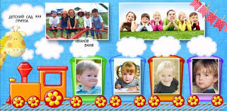 поздравления на выпускной в детском саду от родителей детям Dizajn Vypusknogo Alboma Moj Lyubimyj Detskij Sad Detskij Sad Detskij Sad Foto Detskie