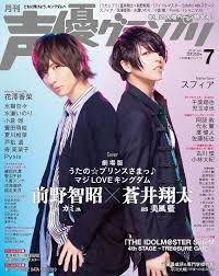 Shouta Aoi And Tomoaki Maeno To Grace The Cover Of Seiyuu Grandprix The Hand That Feeds Hq 声優 前野智昭 翔太