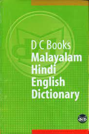 English to hindi translation provides the most convenient access to online translation service powered by various machine translation engines. Malayalam Hindi English Dictionary Book By Neelakantan Nair Buy Dictionary Books Online In India Dc Books Store