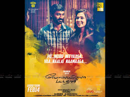 Download for free velaiilla pattadhari 2 (vip 2) movie wallpapers in hd for all devices like mobiles, desktops and tablets. Velaiyilla Pattathari Wallpapers Wallpaper Cave