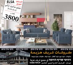 حملة غير شكل من مفروشات شريف هزيمة موقع المدار Almadar Facebook