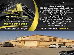 فيلا للبيع بالرياض حي الخليج مخطط العبيدان دور و3 معروض للبيع في الرياض السعودية اعلان منتهي