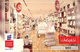 عروض نيوز تخفيضات هوم سويت هوم