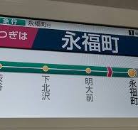 京王電鉄井の頭線 節電ダイヤの急行永福町行 – 回送電車