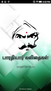 But not for commercial use. Bharathiyar Songs A Complete Collection For Pc Windows And Mac Free Download
