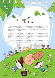 《相信自己是夠好的媽媽：是犧牲，還是責任？ 是妥協，還平衡？ 放下對母愛的執著， 恢復你的生命彈性，》 《相信自己是夠好的媽媽：是犧牲，還是責任？ 是妥協，還平衡？ 放下對母愛的執著， 恢復你的生命彈性，》 《我媽的寶就是我： 一個女兒寫下對母親的驕傲愛意》. å››äºŒç­ ç«¥å¿ƒæŠ—ç–« ä½œæ–‡é›†ç¬¬ä¸€æœŸ ç¿»é¡µä¹¦é¡µæ•°1 50 Pubhtml5