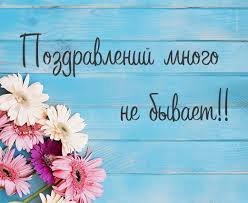 (песня) и я, и я поздравляю тебя! á‰ Muzykalnye Pozdravleniya I Zvukovye Rozygryshi Zvonok Ua
