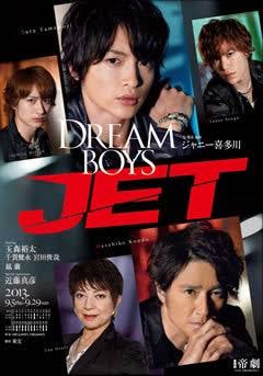 DREAM BOYS JET