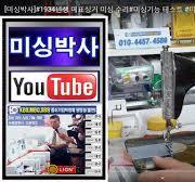 S#미싱박사#1934년생 매표싱거 미싱 수리#미싱기능 테스트 #미싱사용법 # 미싱고치기#  가정용미싱#미싱배우기#재봉틀#재봉틀택배수리,미싱페달,서울서초구미싱수리,