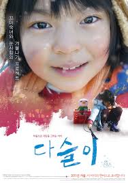 Today we'll be counting down the top 10 movies of 2011 to 2020. Lovable Korean Movie Asianwiki