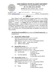 Phd degree certificate college degree certificate. Veer Narmad South Gujarat University Degree Application System