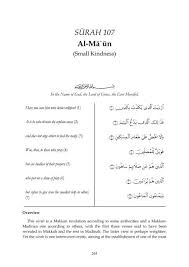 She that is to be examined. 107 Al Ma Un Tafsir Fi Zilal Al Quran