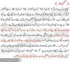Capricorn is the tenth zodiac sign. Yearly Horoscope Scorpio 2021 In Urdu Completely Updated Ø¨Ø±Ø¬ Ø¹Ù‚Ø±Ø¨