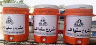 موقع محافظة حضرموت ملتقى القمة التطوعي بشحوح يقيم مشروع سقيا الماء للمواطنين امام محطة البلاد لتعبئة الوقود بسيئون