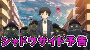 Watch Youkai Watch Movie 4 Shadow Side Oni Ou No Fukkatsu Myanimelist Net