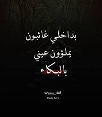 كتاب منوع يتضم رمزيات نكت اشعار حكم حبشكلات منوعات اسأله م قصصعامة قصص عامة Amreading Books Wattp Words Quotes Postive Quotes Quran Quotes