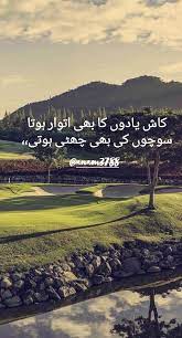 Achay aur khandani log urdu quotes | اچھےاور خاندانی لوگ اردو اقوال. Travel With You Quotes Urdu Best Travel Quote Ideas