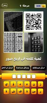 لعبة كلمة في اربع صور الشيقة أرجو مساعدتي art wallpaper wallpaper art