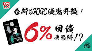 Gogo is the inflight internet company. å°æ–° Gogoå¡å„ªæƒ å‡ç´š 6 å›žé¥‹æ˜¯å¦æš—è—é™·é˜± Youtube