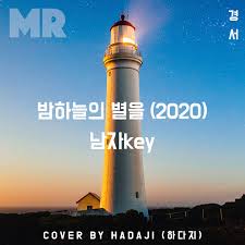 Check spelling or type a new query. ê²½ì„œ ë°¤í•˜ëŠ˜ì˜ë³„ì„ 2020 Mr ë‚¨ìžkey Bb Bkey í•˜ë‹¤ì§€ Mr