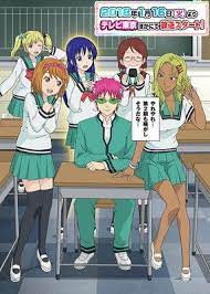 The Disastrous Life Of Saiki K Season 2 S Ad Features Saiki S Narration Anime Saiki Anime Shows