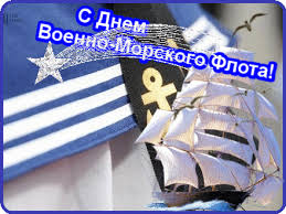 Новые, креативные и прикольные поздравительные открытки на день рождения для мужчины. Kartinki S Dnem Vmf 2021 Gif Animacii Otkrytki Pozhelaniya Ladiesvenue Ru