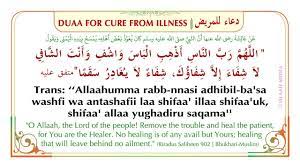 Ya allah, rabb manusia dan alam semesta, hilangkanlah kesusahan dan berikanlah dia kesembuhan, engkau dzat yang maha menyembuhkan. A Powerful Duas For The Cure Of All Types Of Sickness Diseases Dua E Shifa Youtube