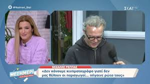 Ζω από την ελεημοσύνη των παπαθανασίου και αντωνόπουλου (vid). Mixalhs Reppas Oi Xarites 8a Mporoysan Na 3anagyrisoyn Youtube
