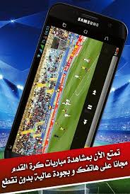 We did not find results for: Bat Mobachir Yalla Shoot Live Sport For Android Apk Download