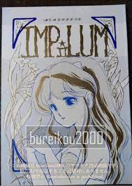 ◎80年代の同人誌 『IMP☆LUM vol.2』 うる星やつら 山木美穂. .Yahoo Japan Auction. Bidding &  Shopping Support & Deputy Service- Japamart