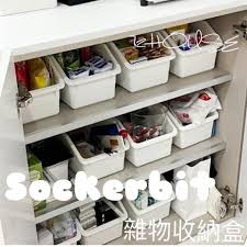 IKEA代購SOCKERBIT 附蓋儲物盒附蓋收納盒斜口收納盒玩具收納盒分類收納盒置物盒文具收納小物收| 蝦皮購物