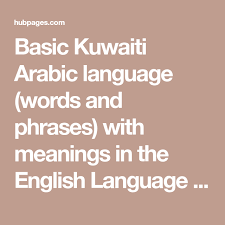 Basic Kuwaiti Arabic Words And Phrases In English Language Works Arabic Language Arabic Words